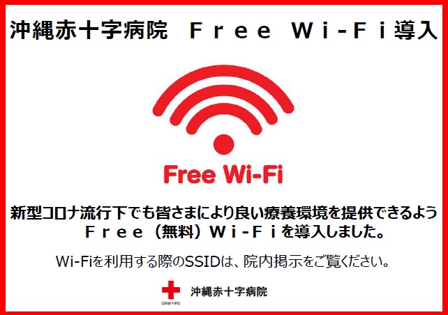 健診部門の休診について
